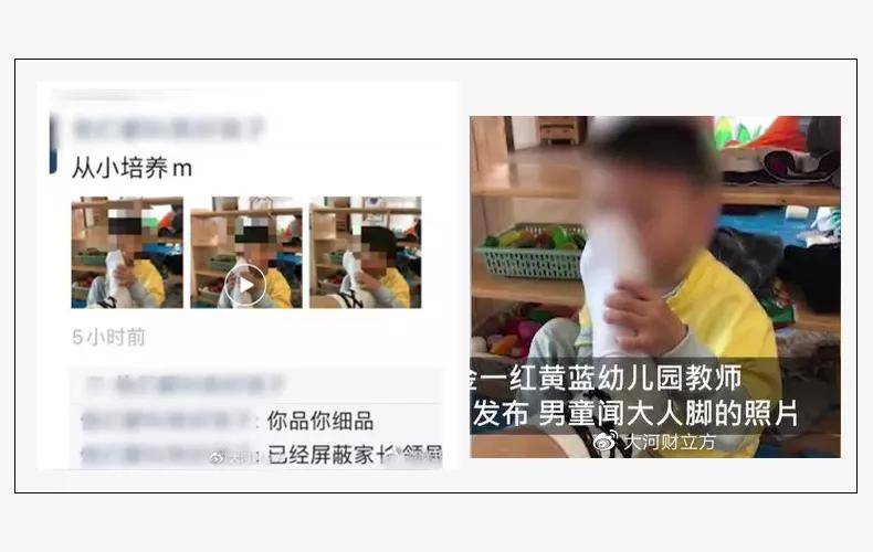 红黄蓝幼儿园老师逼幼儿闻臭脚,背后的变态真相引起网友众怒!