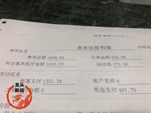 497元的药费账单 "最后一段路能遇到你真好"