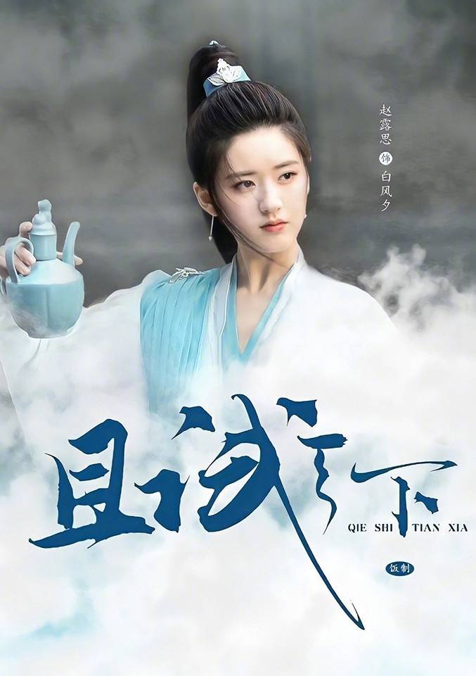 赵露思帅气,杨幂霸气,迪丽热巴蟑螂须被嫌弃