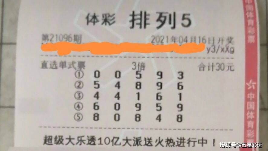 体彩排列三,排列五晒票,25张实票纷至沓来,众彩民期盼