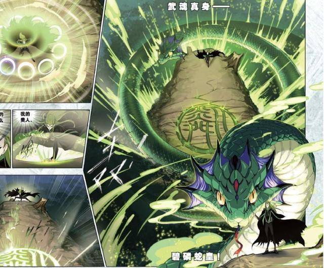 斗罗大陆49集:废物罗三炮进化黄金圣龙,漫画西方龙,动画中国