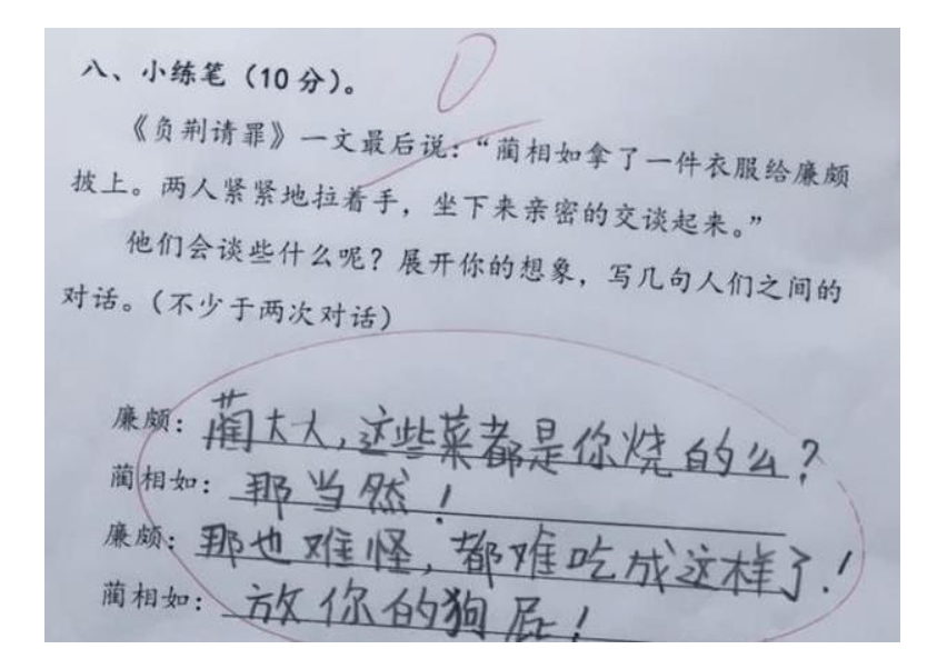 这位小学生是个十足的吃货,在答题的时候都 不忘了以吃为话题,把两个