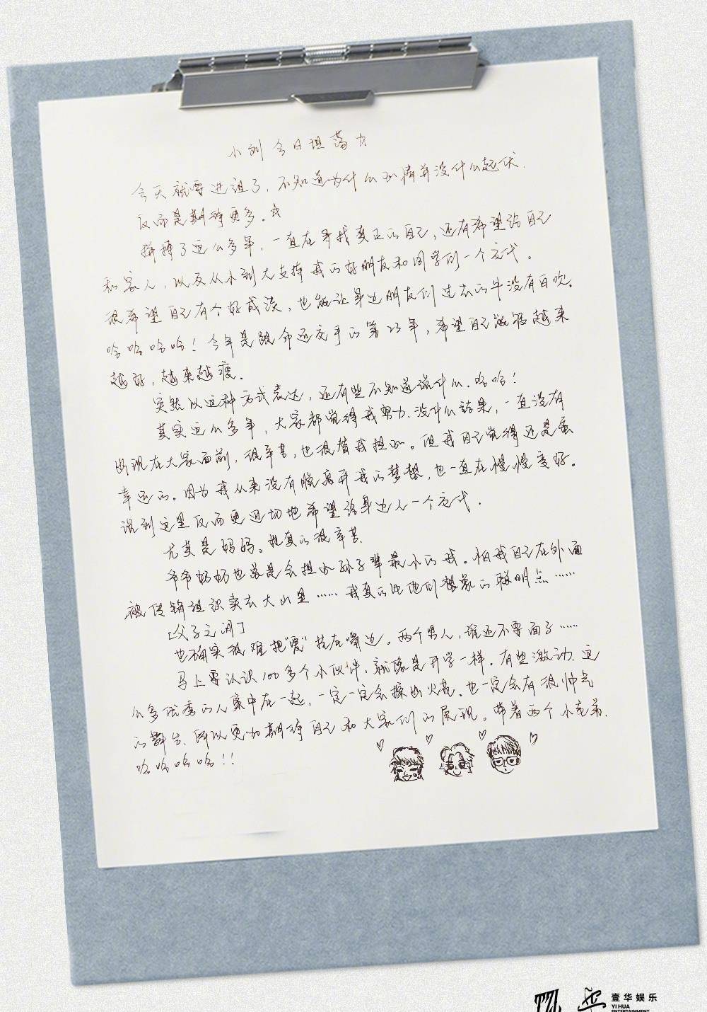 宝藏男孩!唐九洲因为字写得太好看上了热搜,是学霸,更是才子
