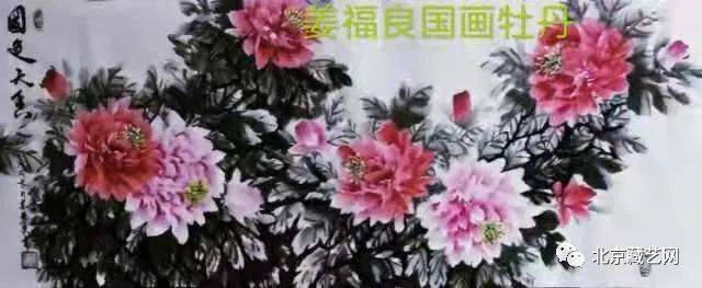 名家名作著名书画家姜福良作品展