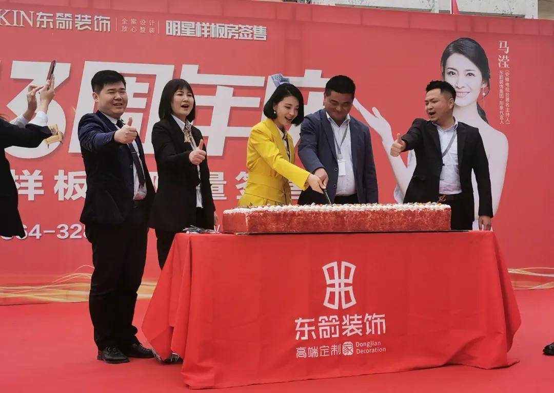 东箭领导与马滢一起切蛋糕
