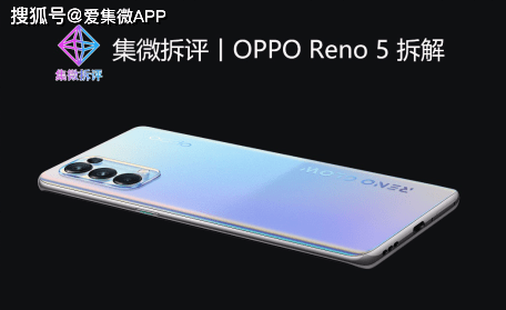 集微拆评opporeno5拆解为了轻薄手机内部都牺牲了什么