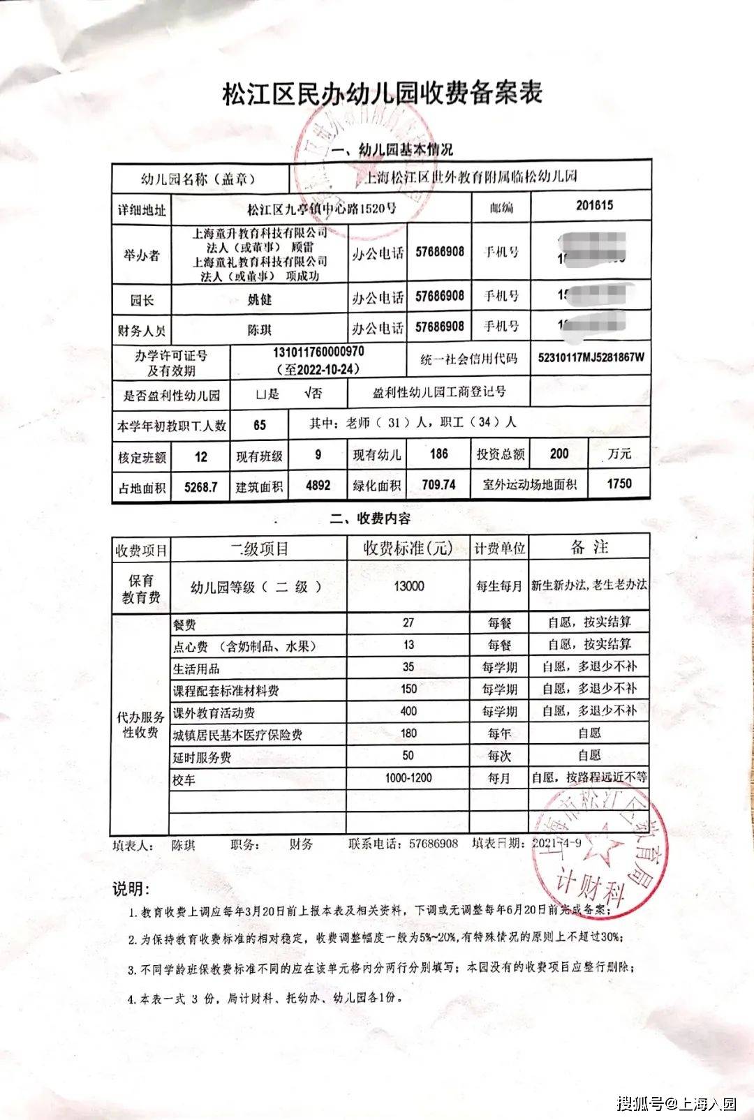 1,户口薄(复印地址页,户主页,幼儿页) 2,出生证明 3,房产证或有效