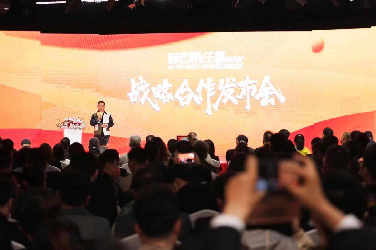 打造千万主播 ,赋能直播产业 《芒果v主播》大赛战略合作发布会盛大
