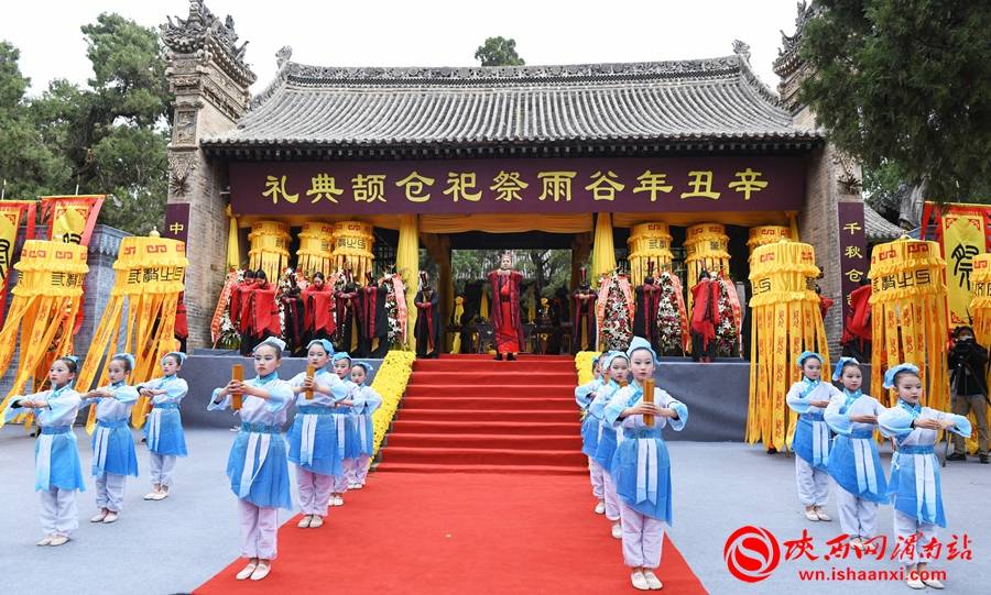 辛丑年谷雨祭祀仓颉典礼在渭南白水仓颉庙举行组图