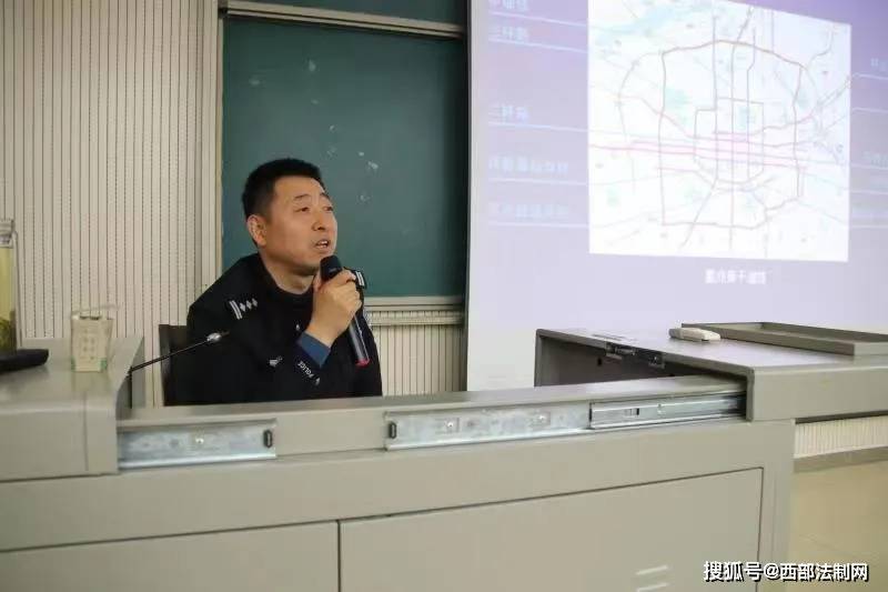 陕西警官职业学院治安系邀请西安市公安局胡伟涛处长举行专题讲座