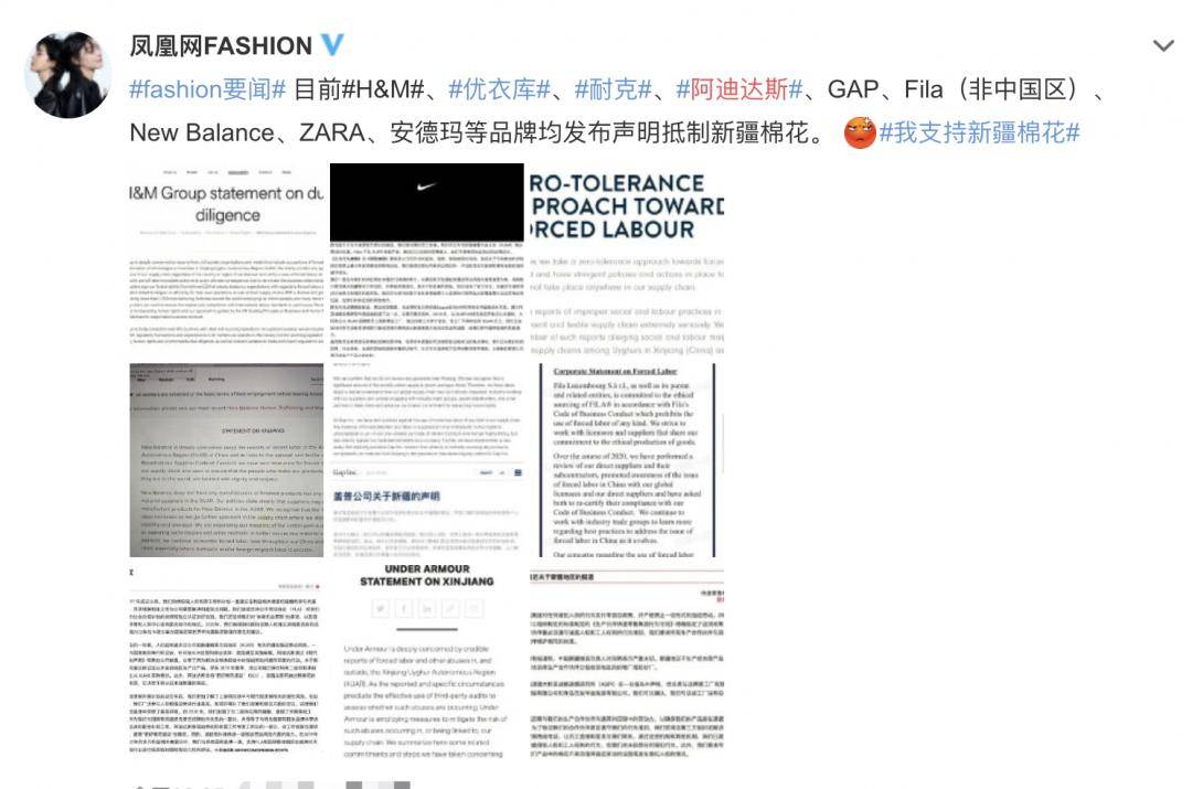 new balance,zara,安德玛等品牌均发布声明抵制新疆棉花