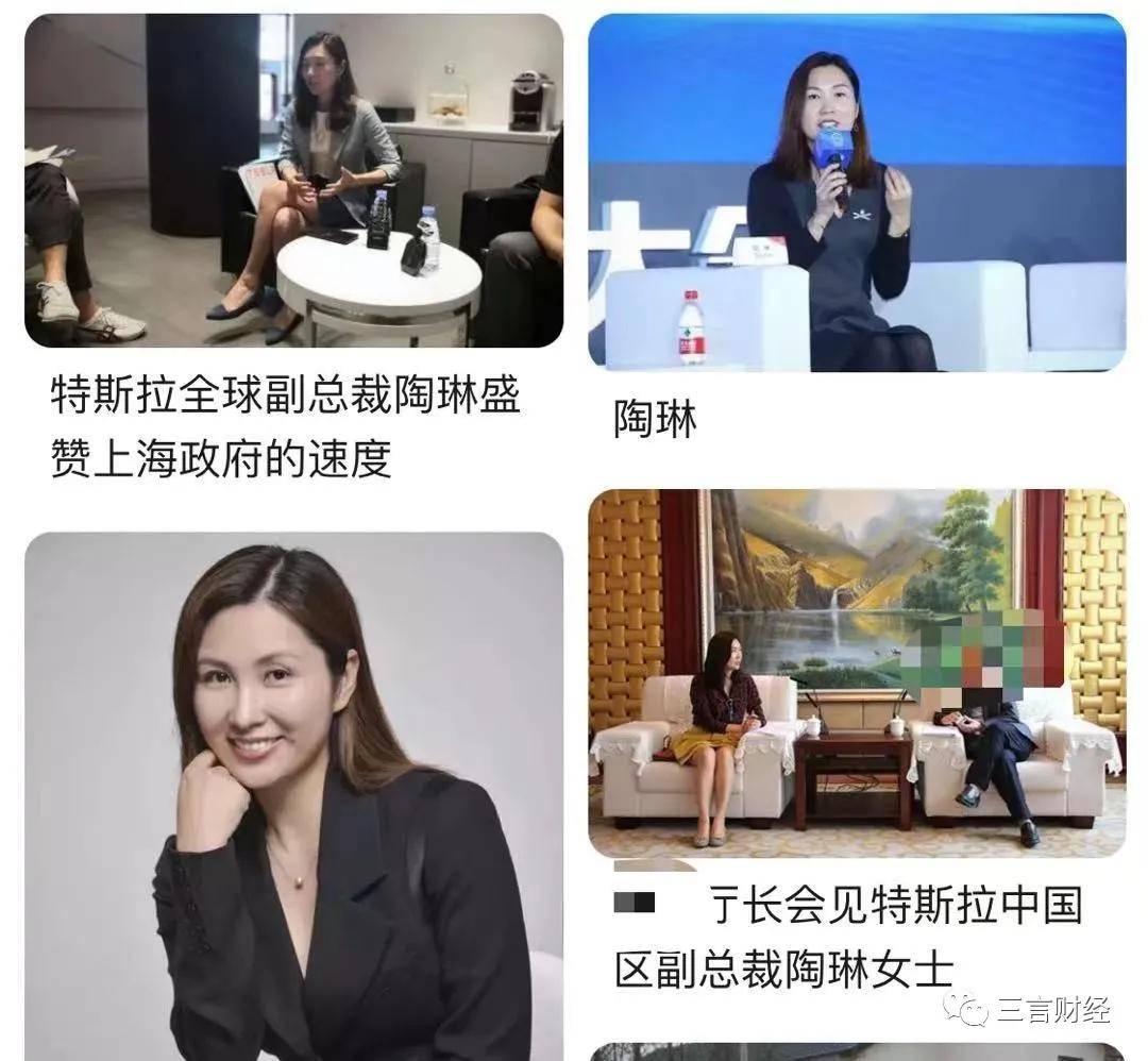 绝不妥协特斯拉副总裁陶琳该不该下课什么来头