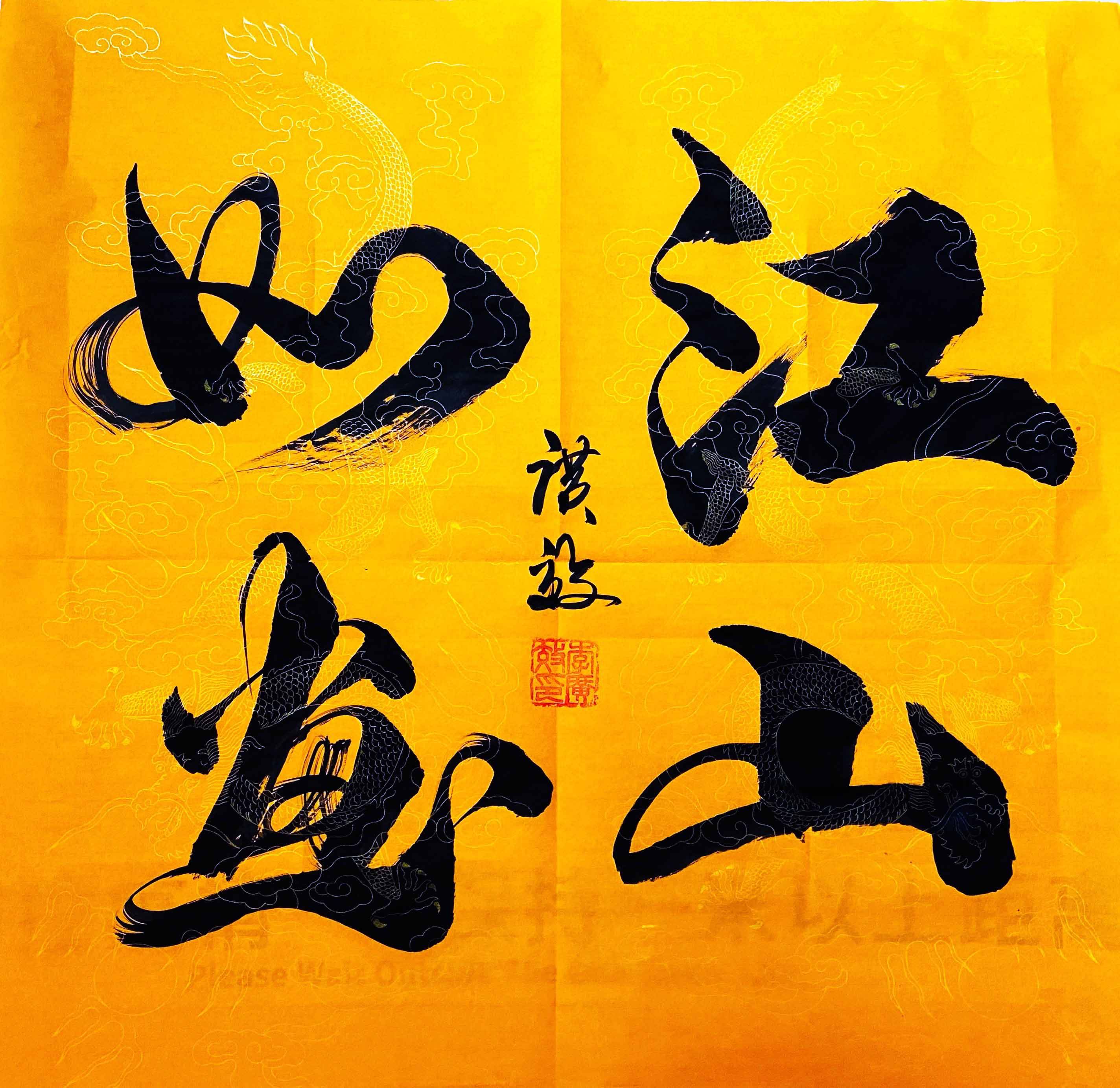 艺展中国·五一特别推荐——著名书法家李广效