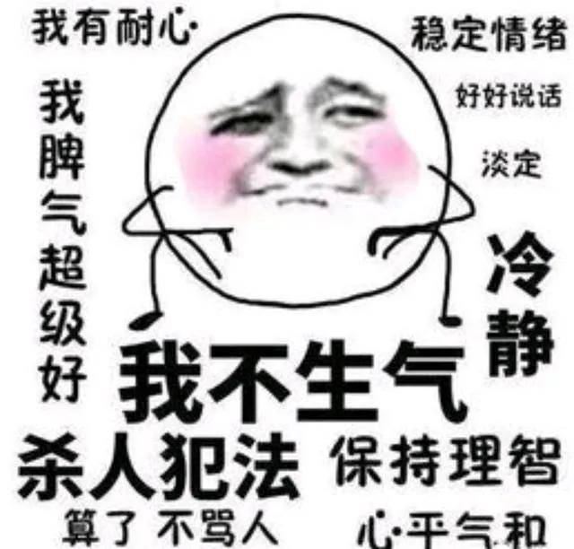 生气对身体的伤害,超出想象!