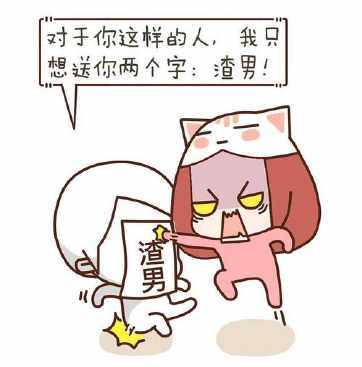 老婆赚来的钱我凭本事祸害光不应该吗