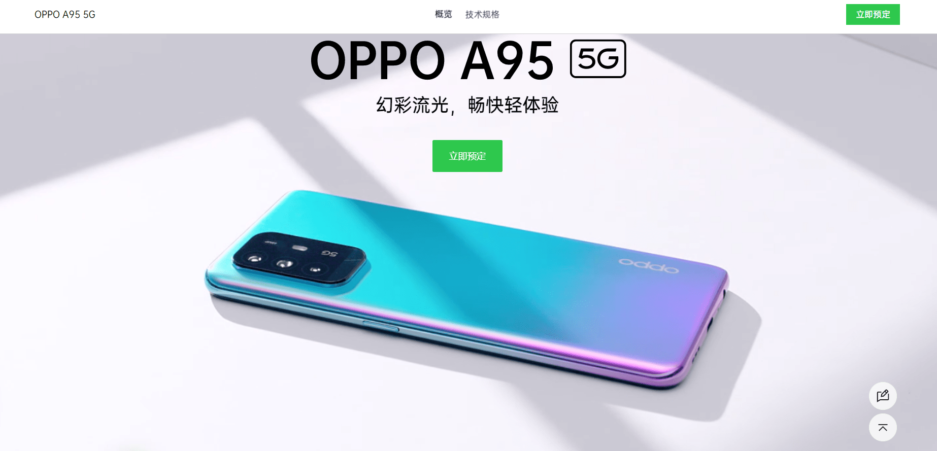 oppoa95上架颜值和手感炸裂圈粉一大波用户
