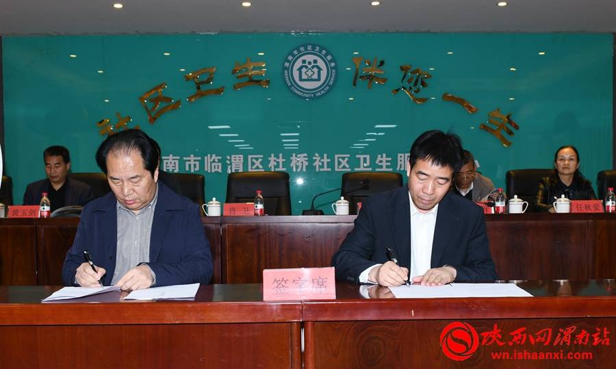 渭南杜桥医院成为渭南职业技术学院实训基地组图