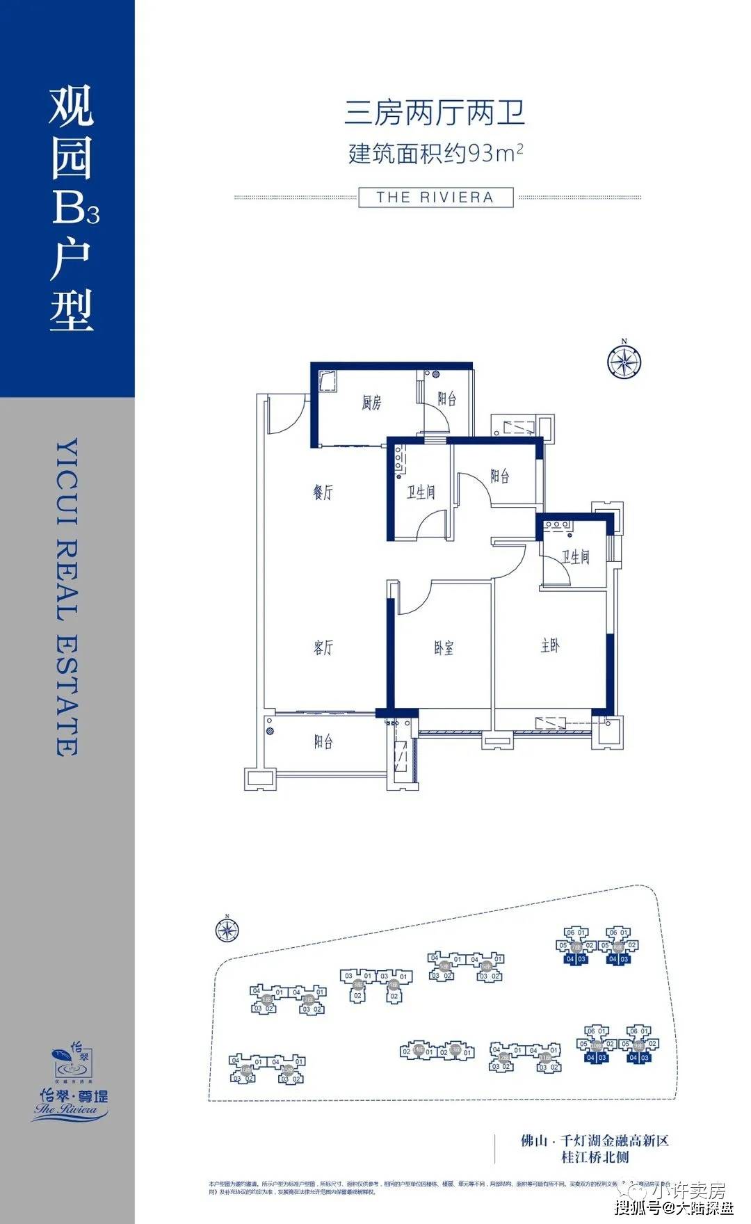 佛山南海怡翠尊堤千灯湖板块一线江景省级学府环绕双地铁