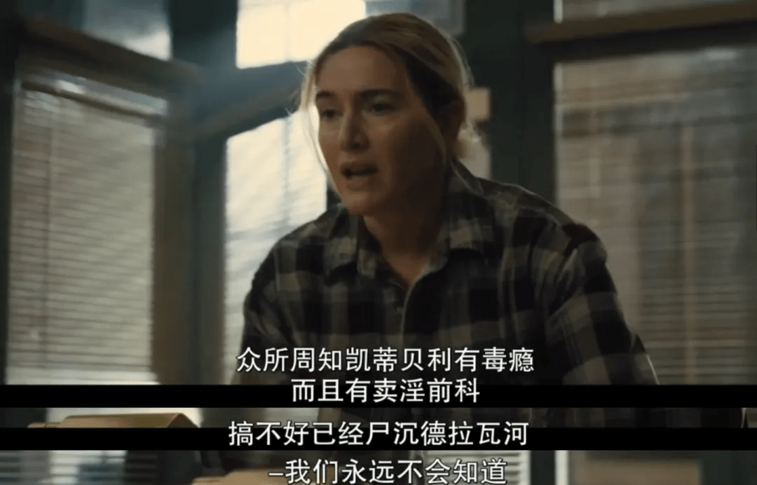 《东城梦魇》影评:女神终于再演电视剧,还是HBO的!