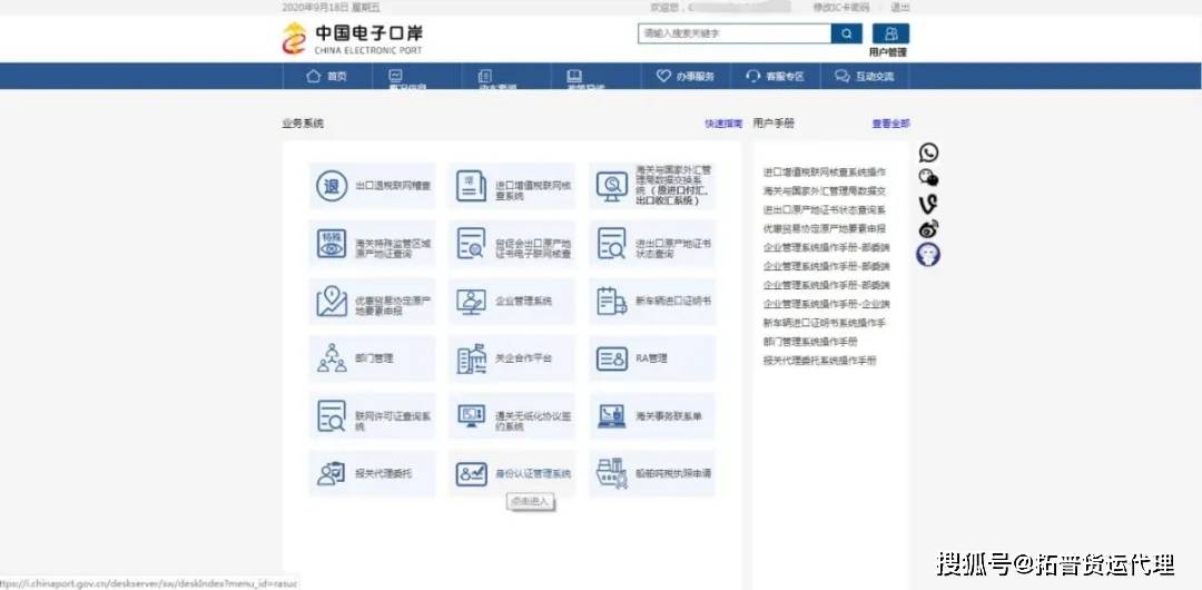 电子口岸卡口岸key被锁如何解锁