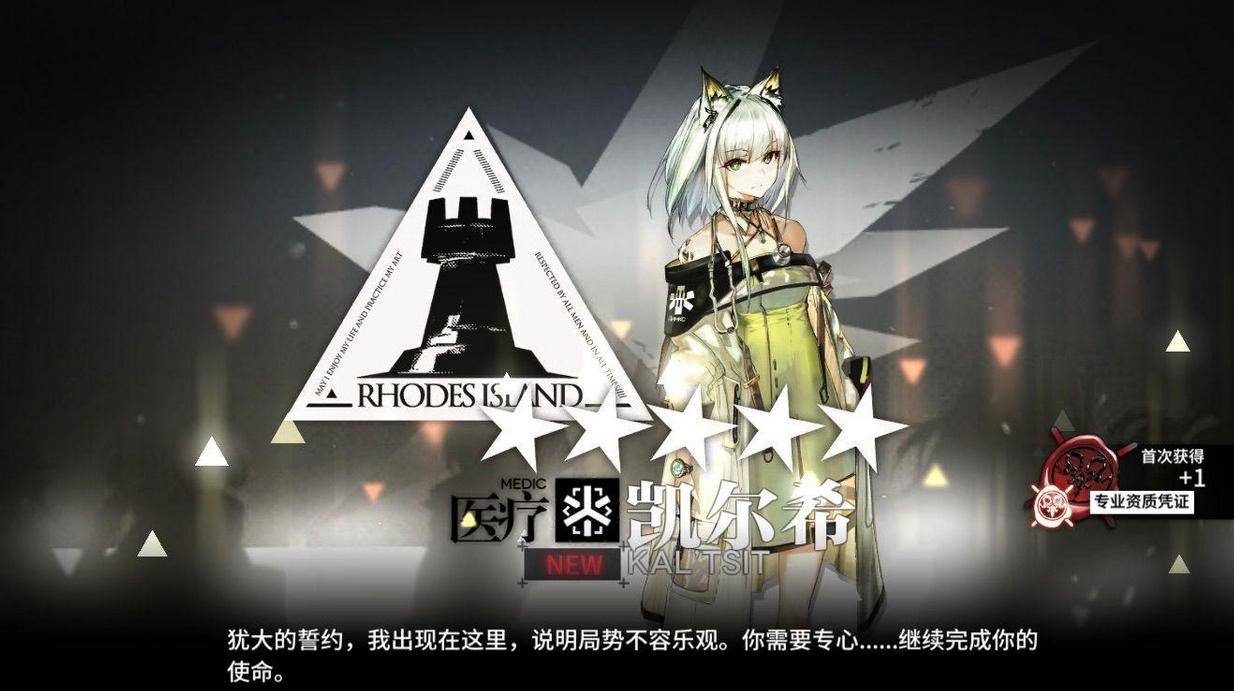 明日方舟:经历"星级欺诈"后,凯尔希会被削吗?策划应该不傻