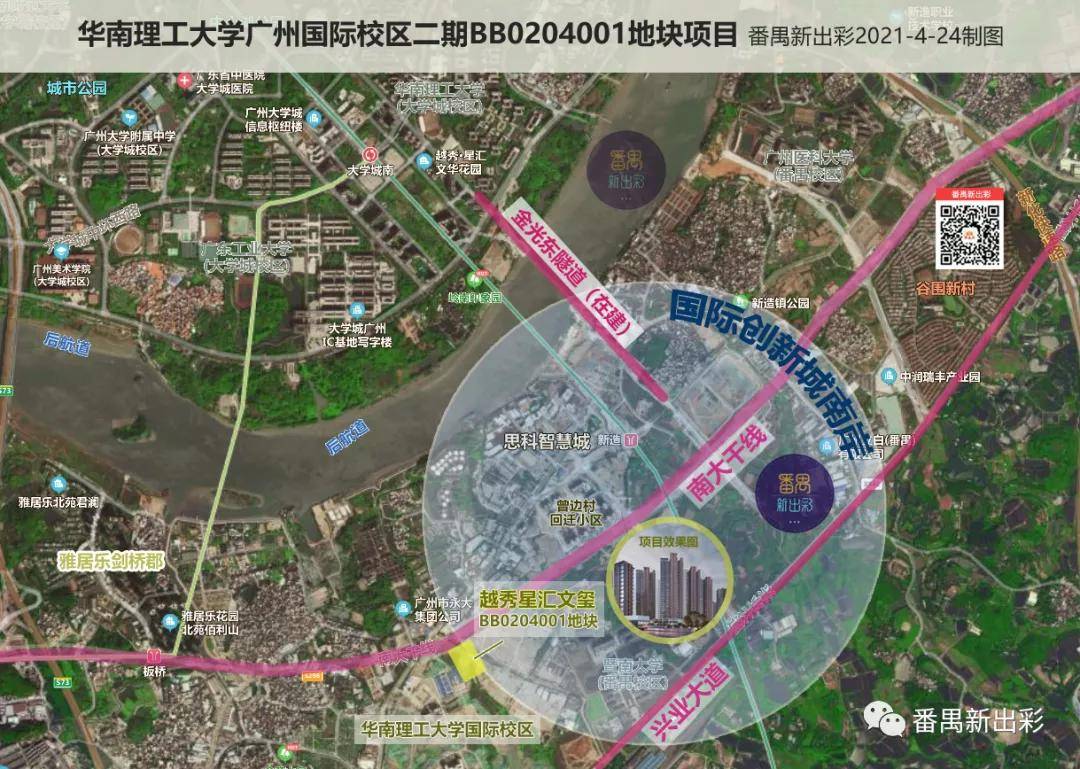 目前,地块项目已定名为越秀星汇文