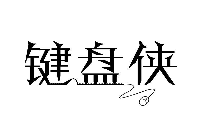 汉武帝遇到圣母键盘侠不知道该怎么办朕教你