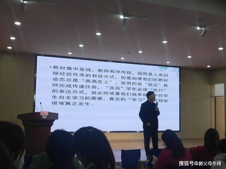 站好你一生的舞台—记西部联盟培训会郑立平校长讲座所学