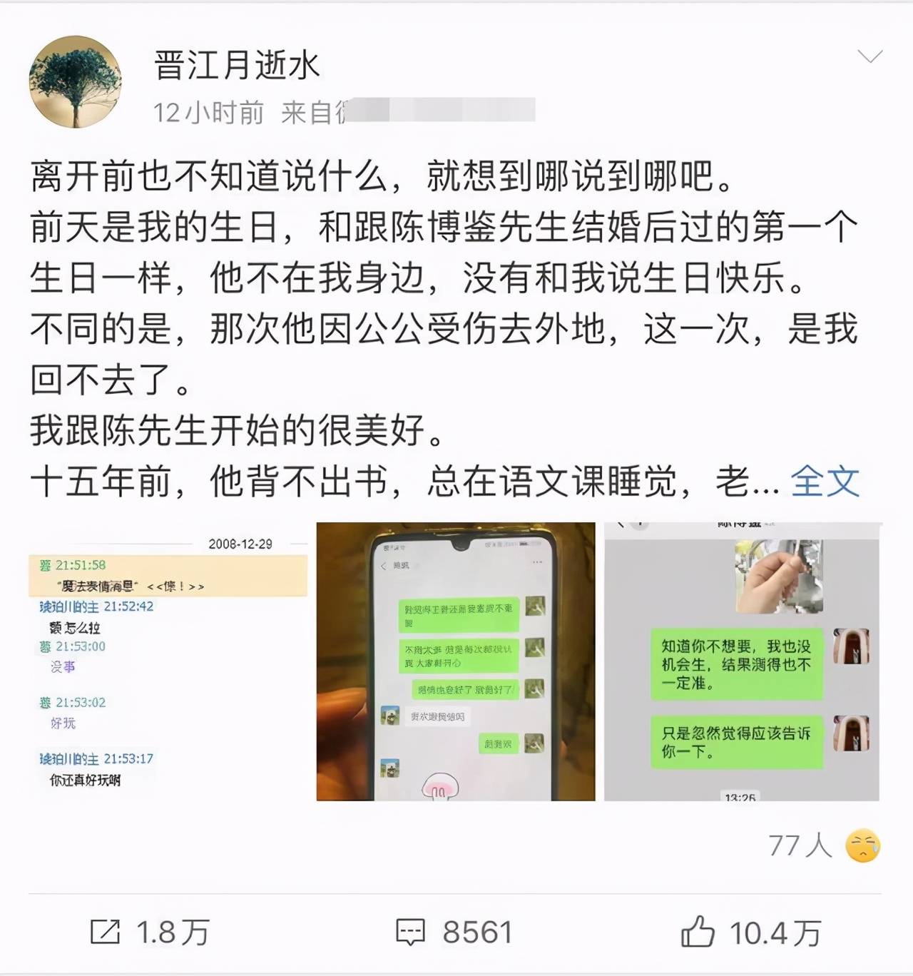 博主月逝水疑留遗书自杀已怀孕恐一尸两命老公出轨还维护小三