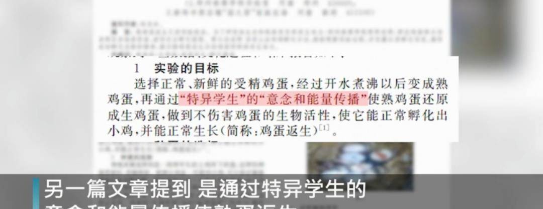 作者回应校长熟蛋返生孵小鸡论文事件不知原理只知现象