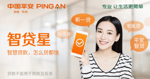 平安银行流水贷 来自搜狐网