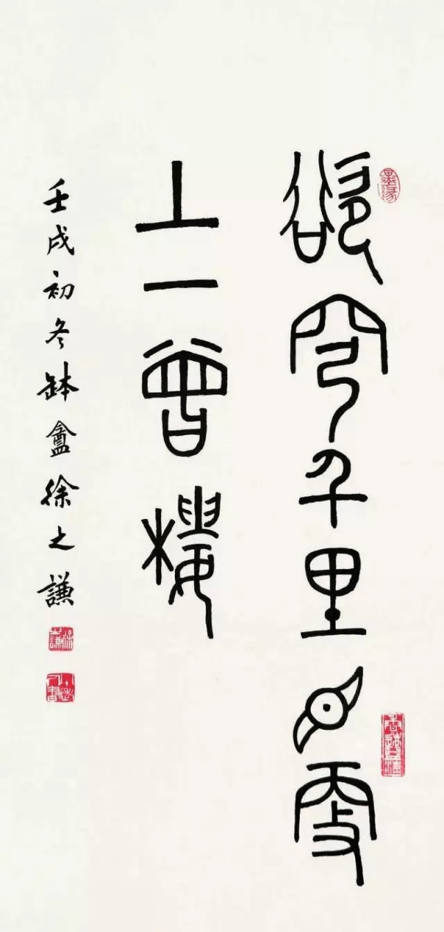 徐之谦(1903年--1985年),字钵厂,号益斋,又号居庸山农,近代书法大家