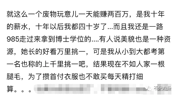 也就是说,你喝一杯奶茶的钱,郑爽不过眨了一下眼睛