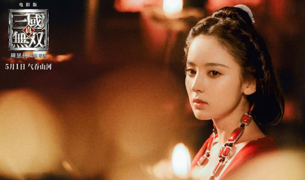 被电影《真三国无双》中#娜扎演的貂蝉# 惊艳到了,只是这个貂蝉很西域