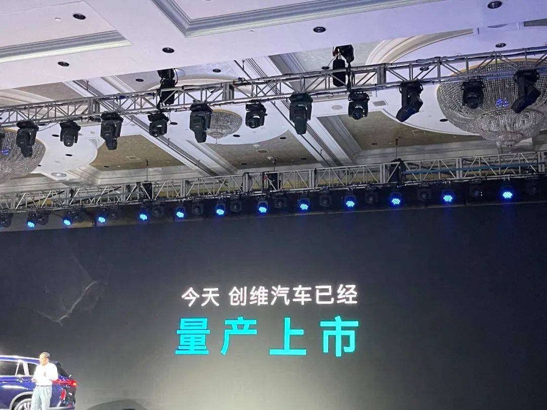 创维汽车品牌发布目标市值3000亿直指全球十强2025年前将出新车