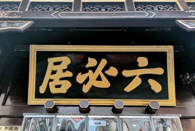 字如其人对严嵩无效其书法雄奇博大笔锋端正为世人所赞