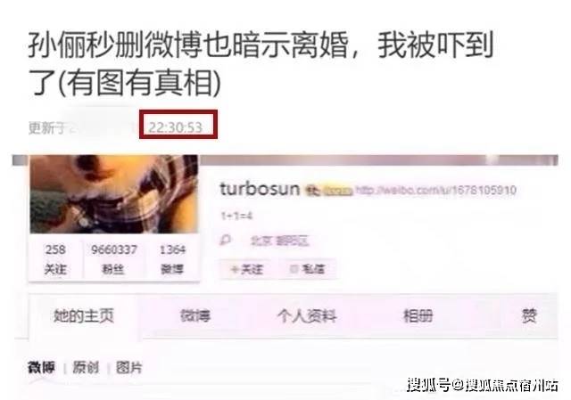 孙俪深夜发文官宣离婚,邓超发视频击碎谣言!