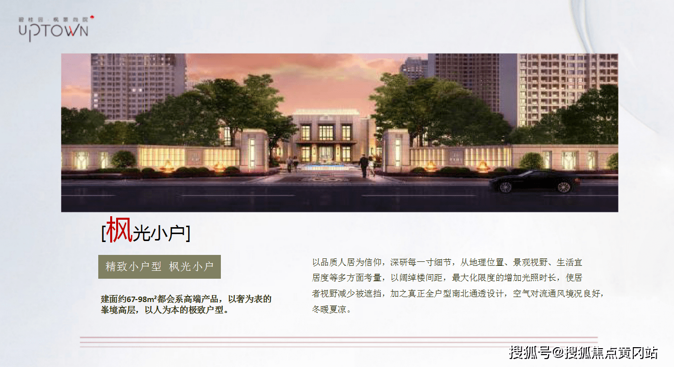 嘉善碧桂园枫景尚院 相互融合 气质洒脱 彰显醇厚底蕴