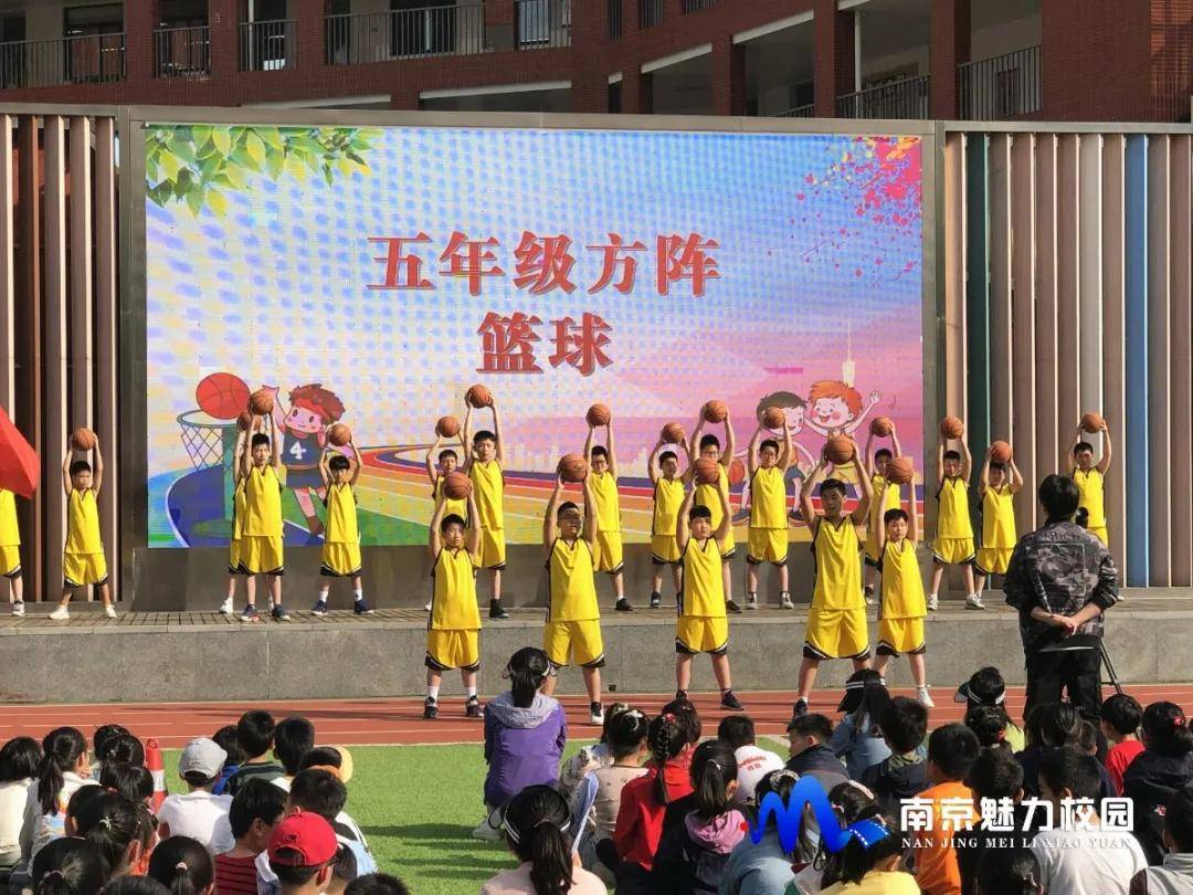 原创动态丨南京市科睿小学献礼建党100周年暨第五届春季快乐运动会