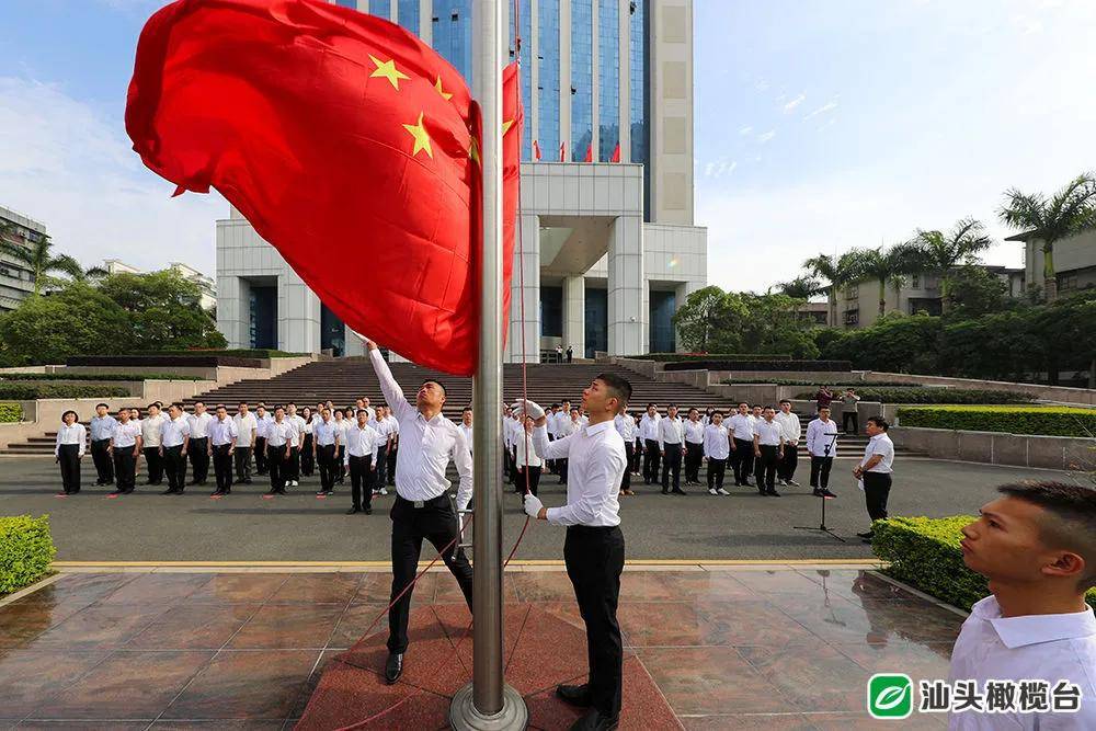 汕头市各机关单位举行2021年"五一"国际劳动节升国旗仪式