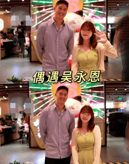 吴永恩现身烤肉店与多个女生合影被赞绅士手他姑姑穿王子文同款