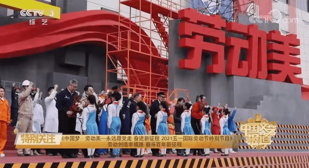 奋进新征程