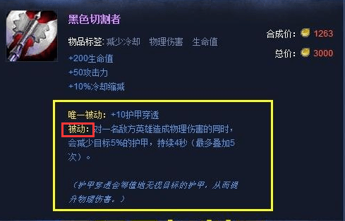 根本没有ap,坦克,adc一说!二,s2黑切(黑切联盟)日炎当初被动可不是