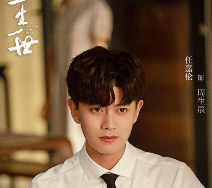 原创任嘉伦携《一生一世》来袭,合作当红实力小花,两人再组颜值cp