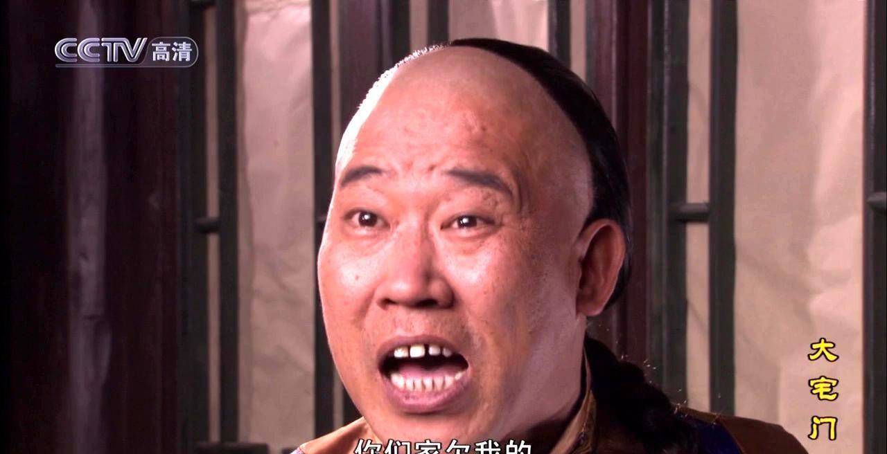 原创《大宅门》里他演的反派有多坏?网友:别拦着,我想暴打他一顿