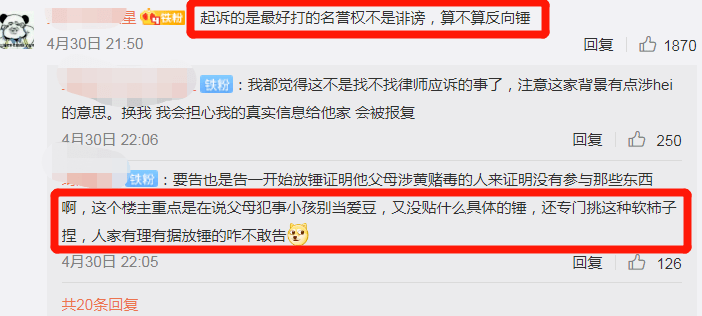 而且,余妈妈说他们2005年才创建景立ktv,但2004年就有当地网友爆料这