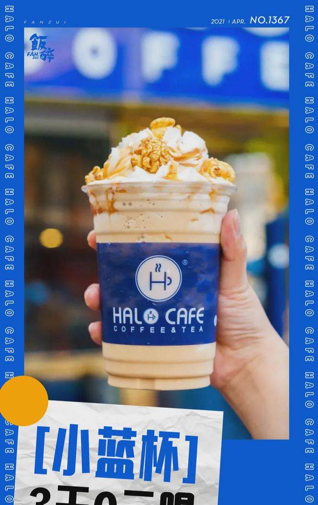 「halo cafe」新店来了!珠海人很"蓝"不心动!