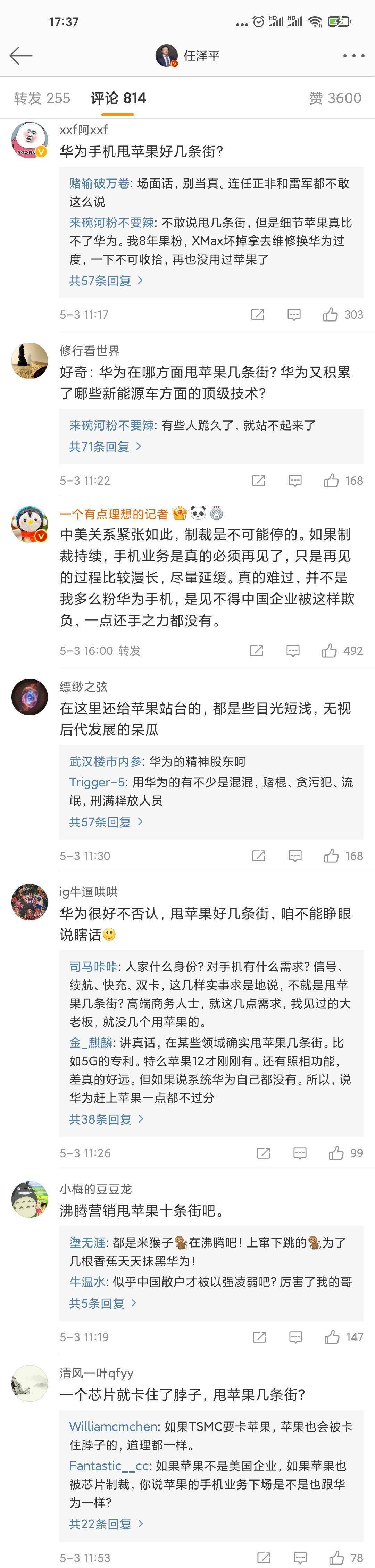 华为就让光芒折射泪湿的瞳孔
