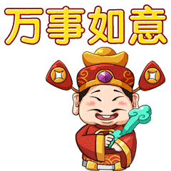 财神爷大宝的有趣表情包