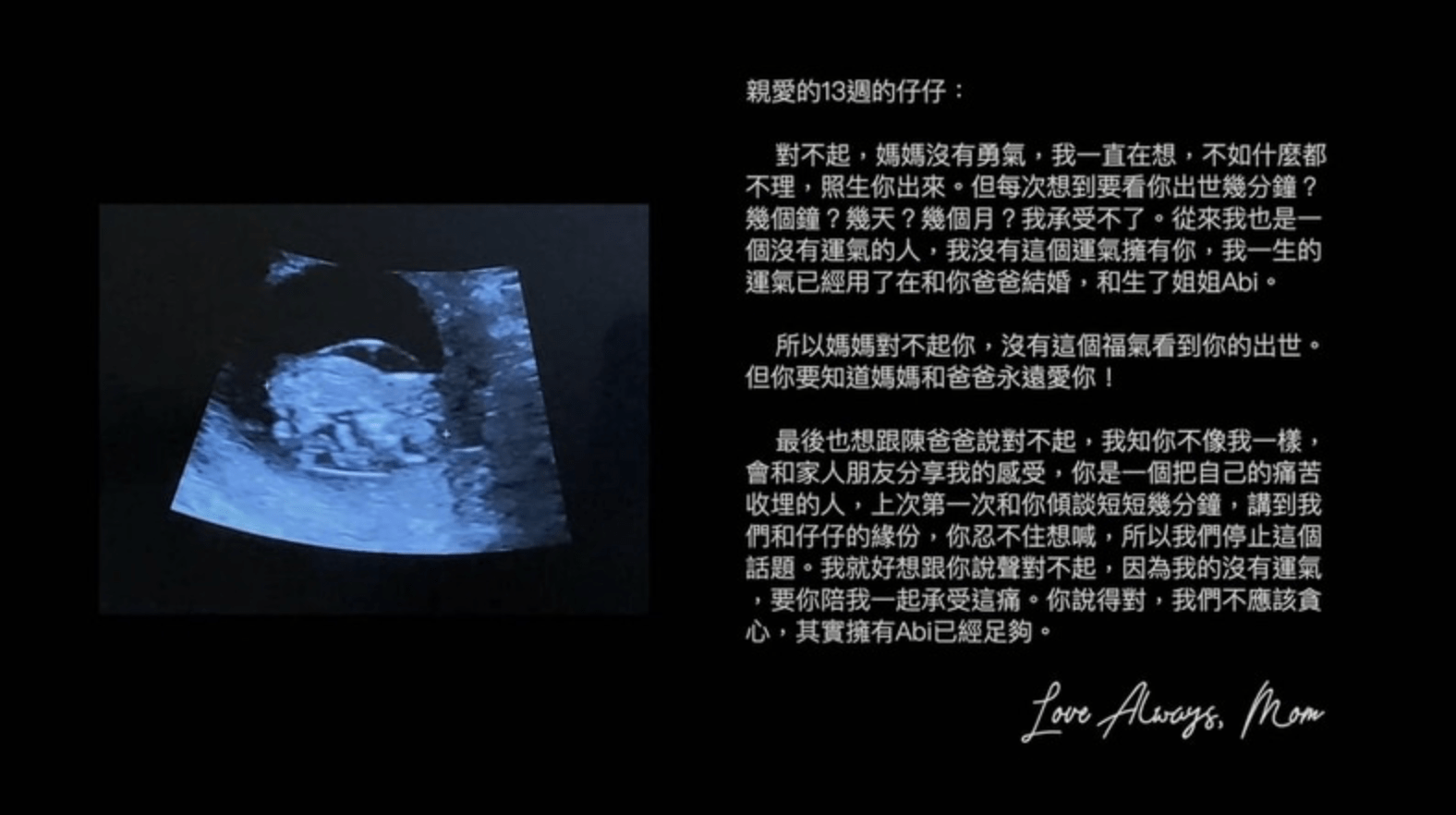 原创陈柏宇爱妻一年内失两胎,13周胎儿患爱德华氏症,宣布此生不再生